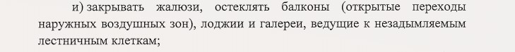 С 01.01.21 стану злостным нарушителем противопожарных Правил сразу по 3-м пунктам. Как впрочем и многие жители многоэтажек5