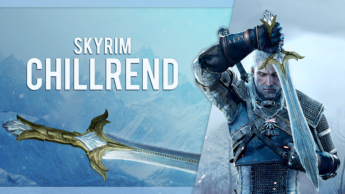 Охладитель в The Witcher 3