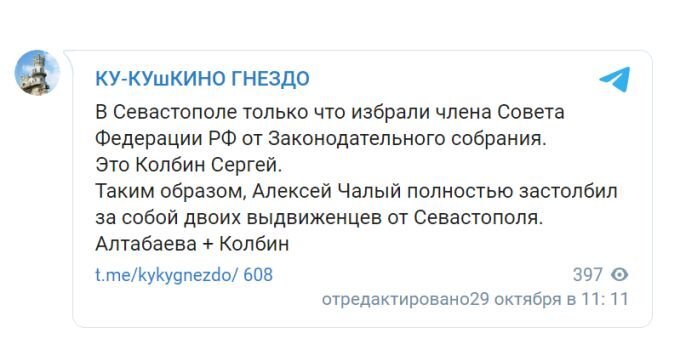 Скриншот поста ТГ-канала КУ-КУшКИНО ГНЕЗДО t.me/kykygnezdo