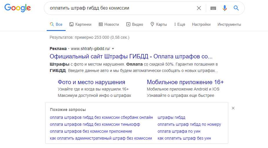 Поиск в Google