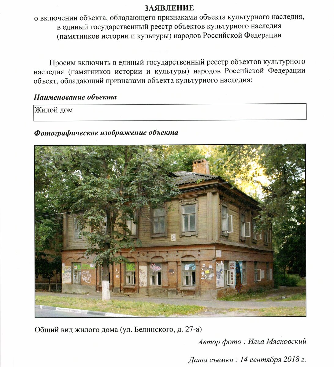 Единый государственный реестр объектов культурного наследия карта