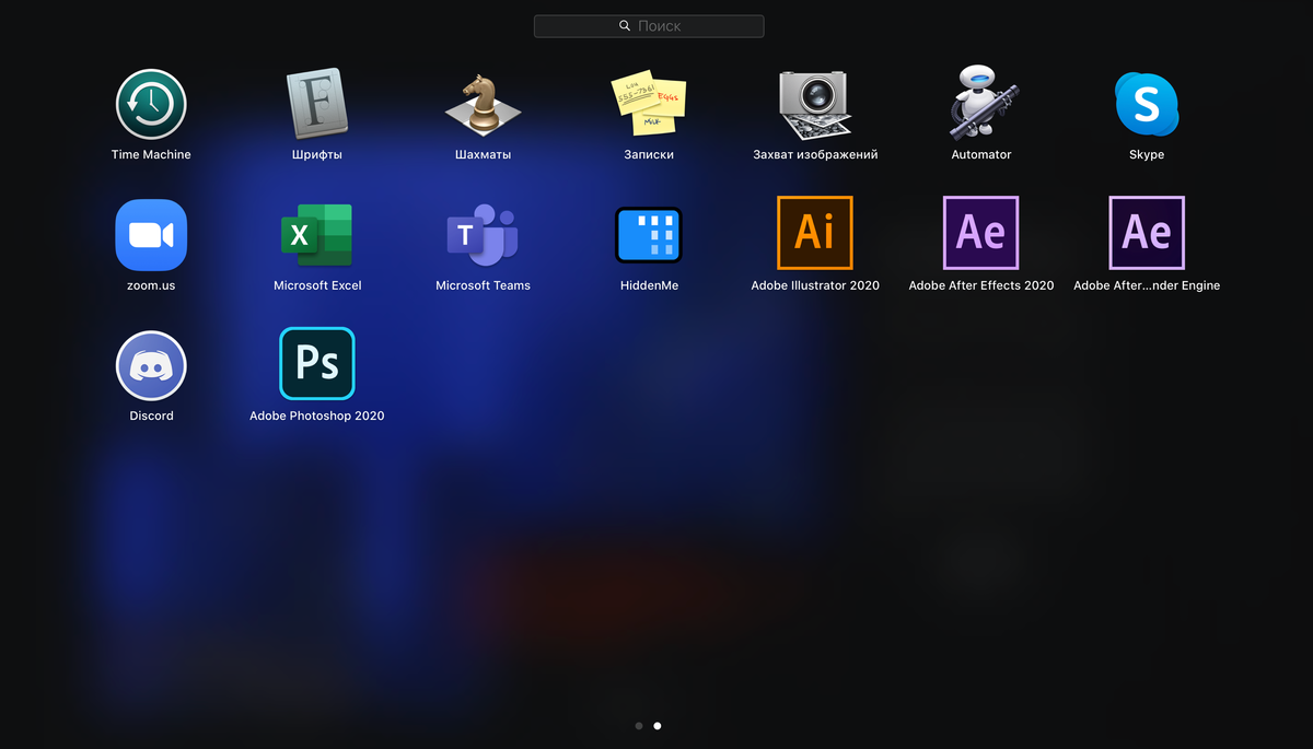 Приложение, которые скачены бесплатно