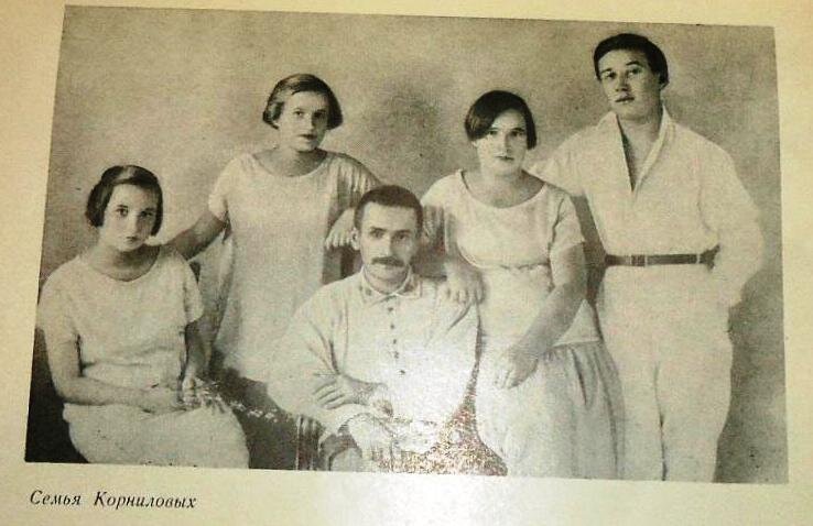 семья корнилова лавра георгиевича. семей георгиевич. нии общей патологии и патофизиологии. эйдемиллер и юстицкис. семейство барановых фотографию можно.