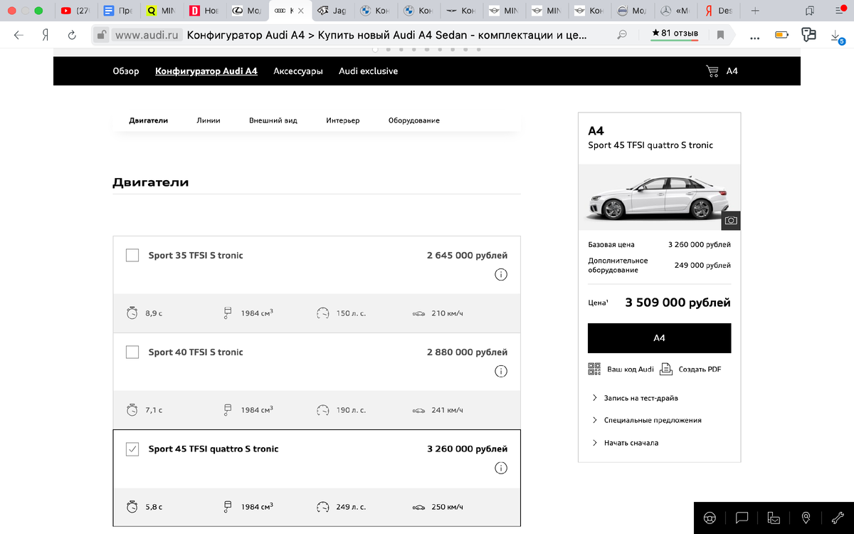 В линейке Audi последних лет нужно выбирать линию дизайна экстерьера и комплектацию