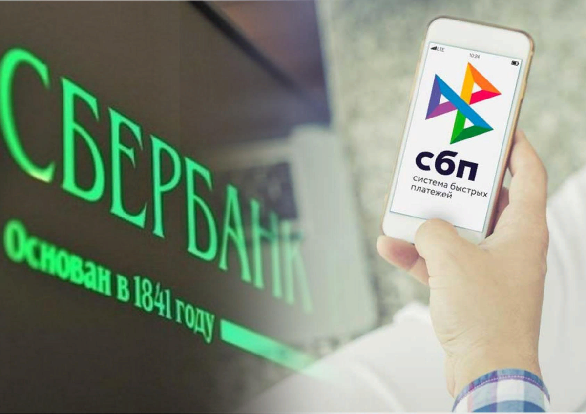 банки быстрых платежей. сбп система быстрых платежей. сбп система быстрых платежей. система быстрых платежей значок. система быстрых платежей реклама.