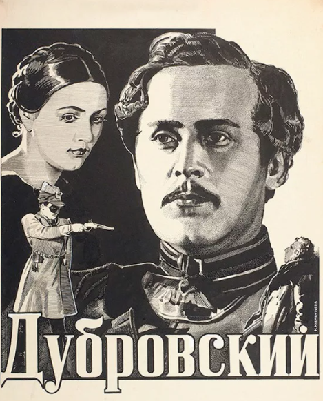 Кстати, фильм 1936 года считается самой лучшей экранизацией. 