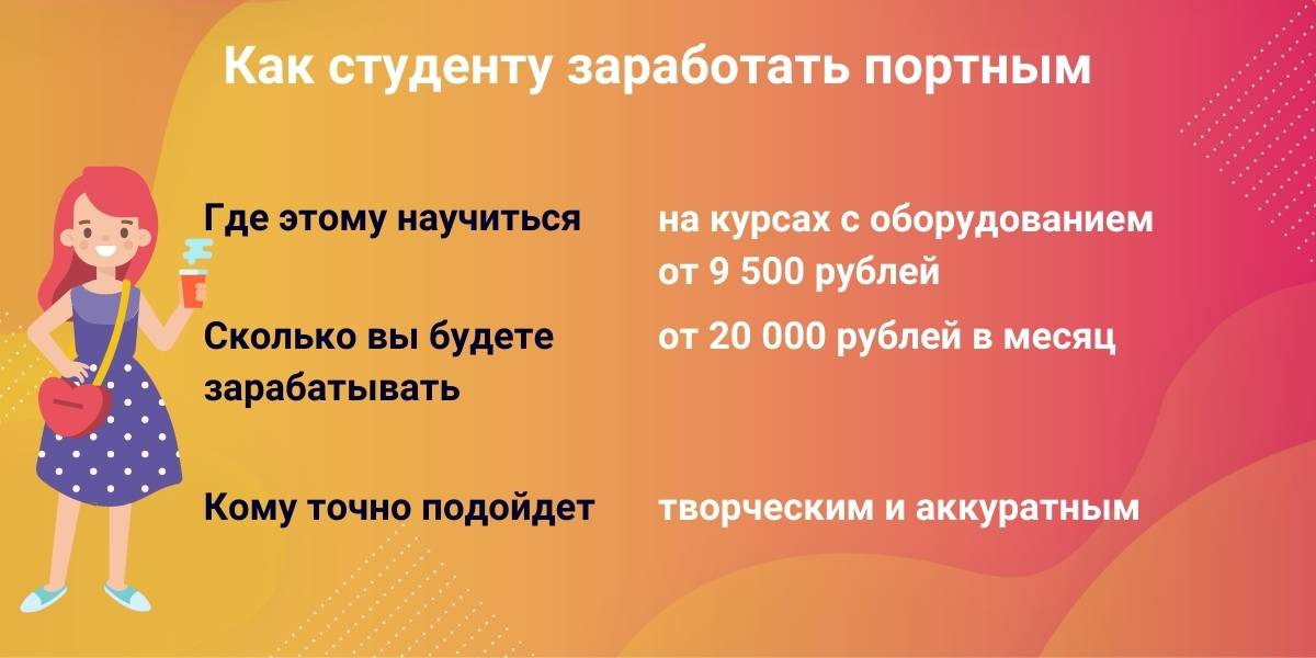 Швейная фабрика упаковщик. Где можно подрабатывать в 10. Швейная фабрика упаковщик. Подработки для детей 10 лет. Как заработать деньги детям.