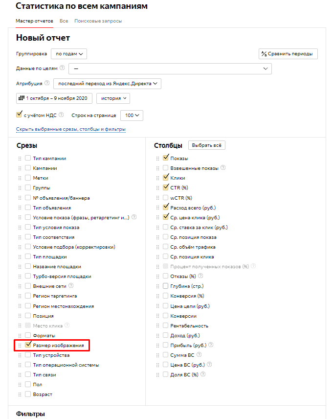 Размеры изображений в Яндекс.Директ: особенности и рекомендации ...