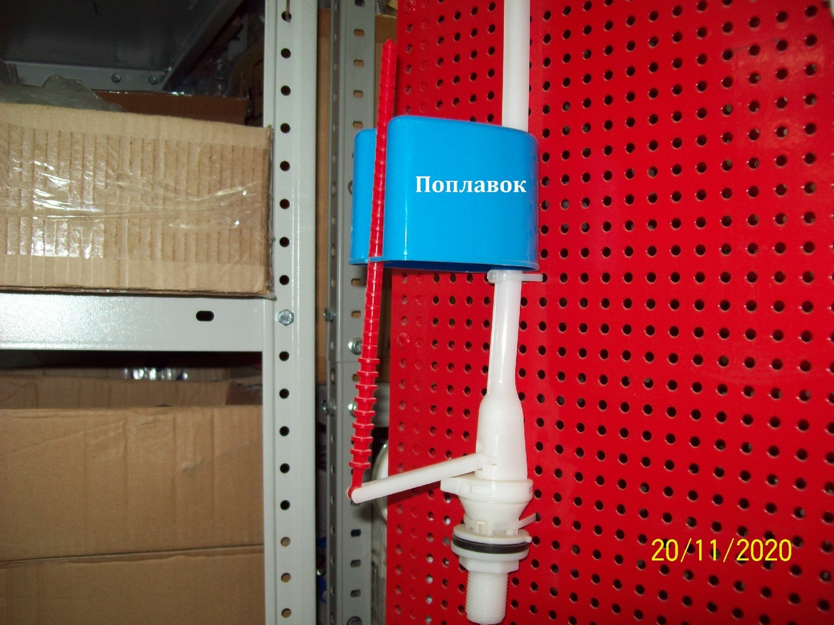 Поплавок (заливной механизм) в унитазе.Фото автора.