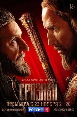 Обложка нового сериала