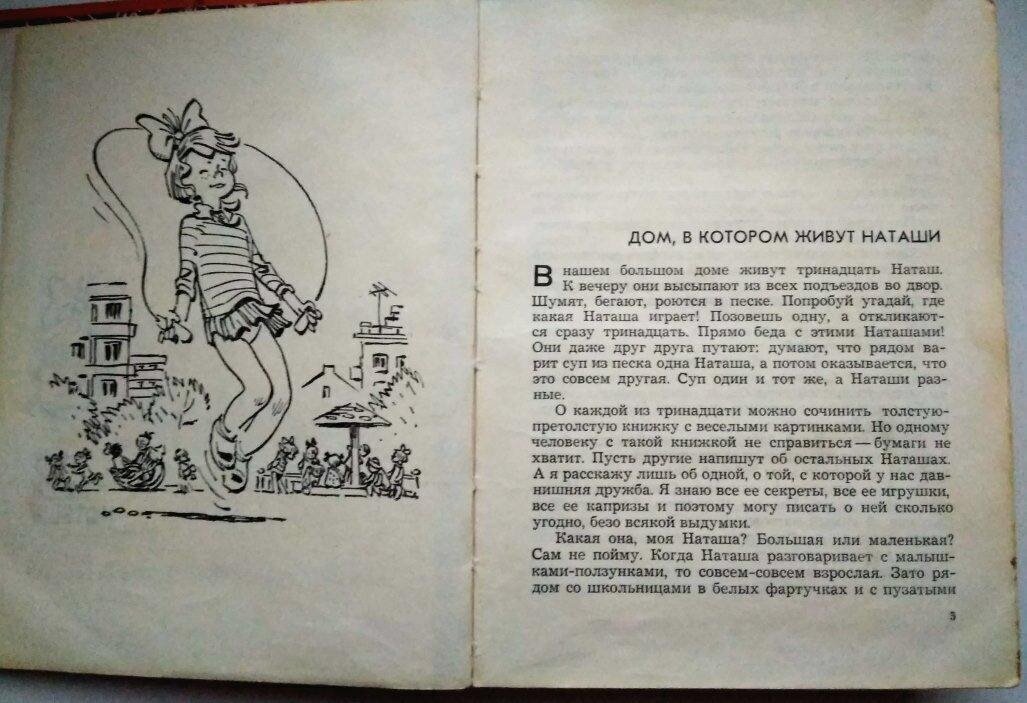 Духи Наташа из СССР. Пароль Стрекоза книга. Духи Наташа СССР какой запах. Духи Саша и Наташа СССР. Крутой поворот на дзен истории от бабули