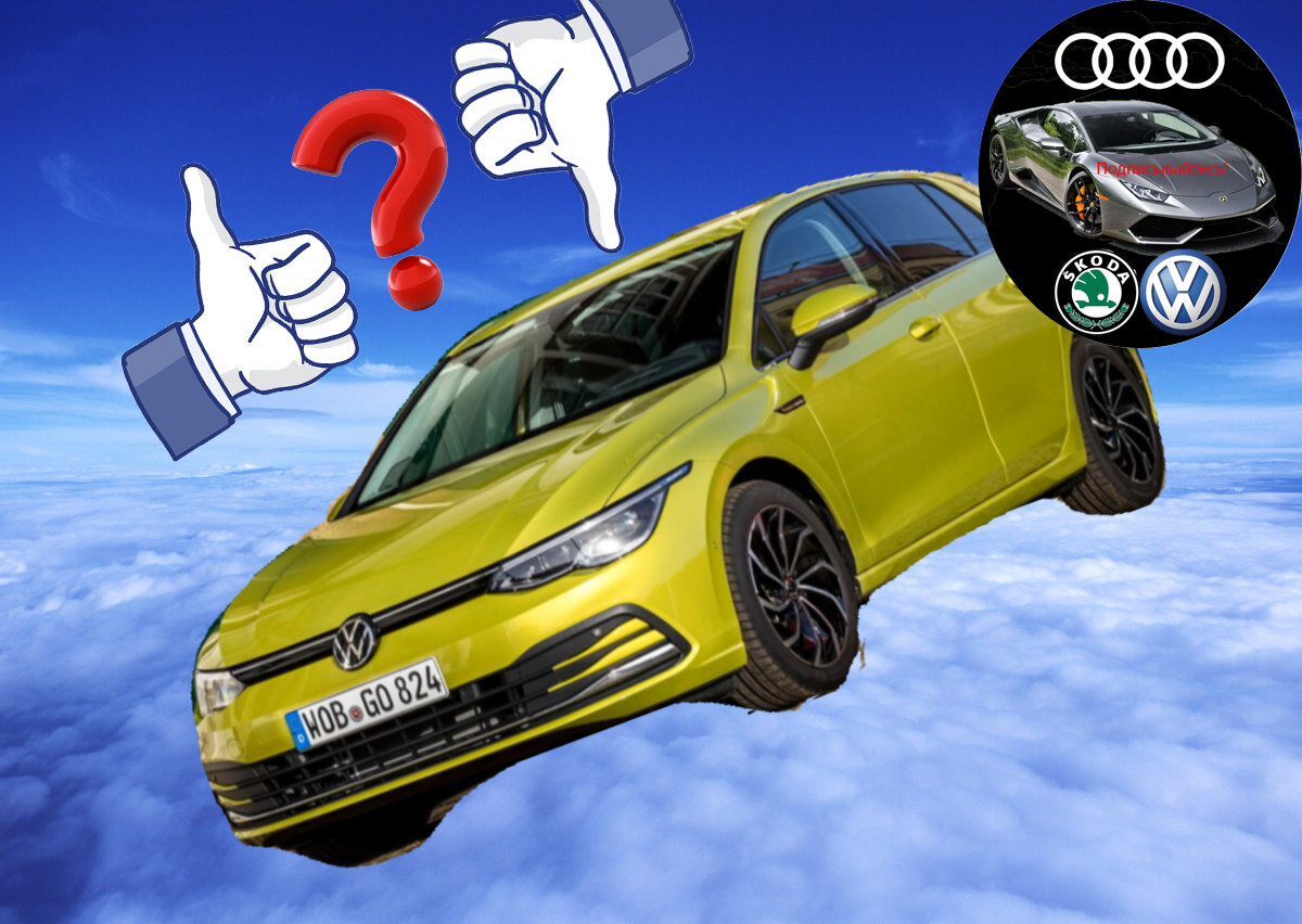 Volkswagen Golf 8. Листайте галерею!