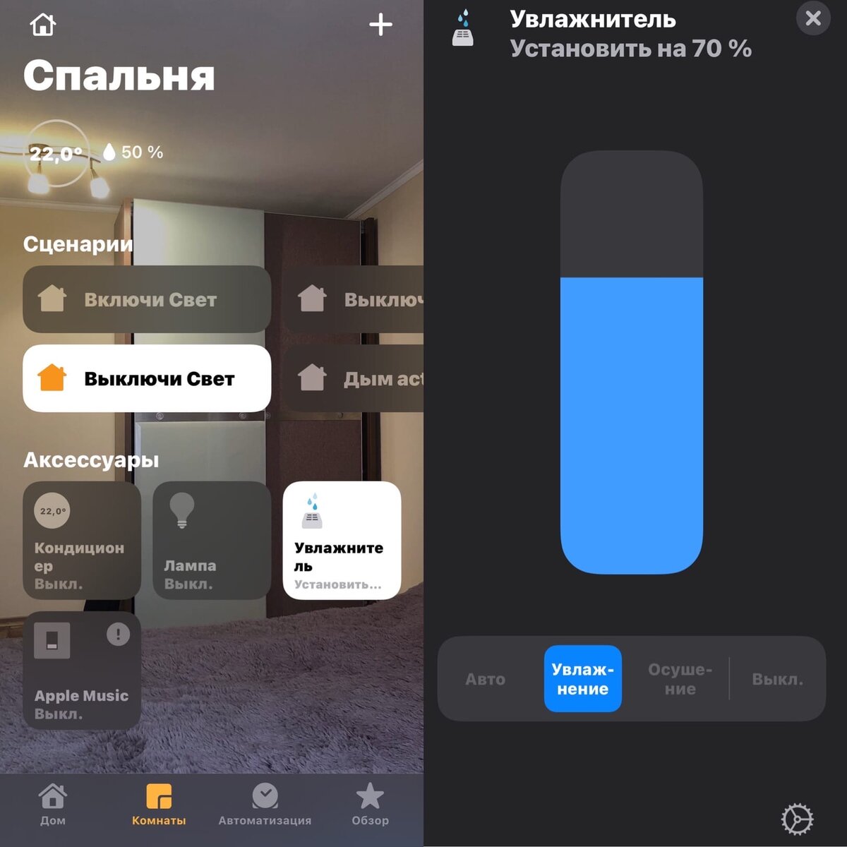 Умный Дом. Большое пособие по организации умного дома и автоматизаций в  Homekit. | Умный Дом. Homekit | Дзен