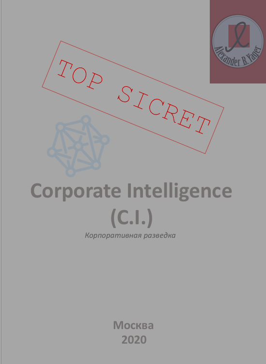 Новая книга от Aleхander B. Yager и #YAGERSCHOOL, #@YAGERILA, #LEGALTECH 