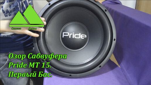 Короб для pride mt 15 на щели