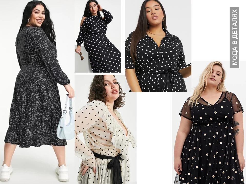 Какие ткани стройнят, а какие — полнят: советы для девушек plus size