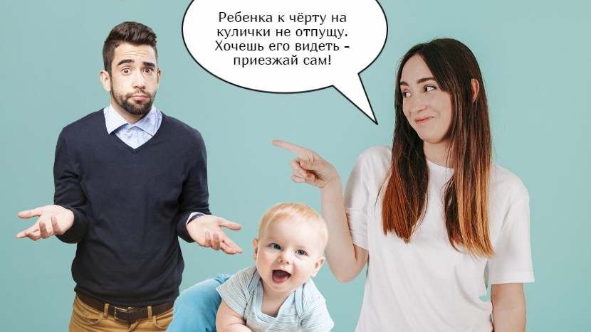 Отец живет в другом городе - как не отпускать ребенка к нему