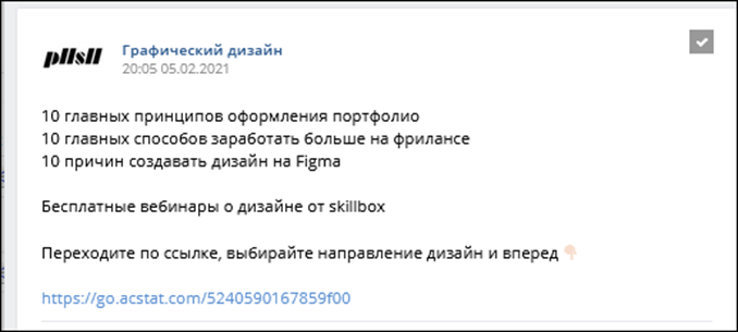 Объявление, которого предлагает  полезняшку 