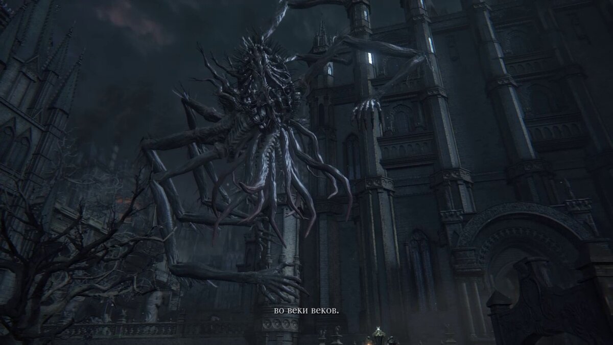 Хотя Bloodborne это самостоятельное произведение, влияние творчества Лавкрафта здесь наиболее очевидно