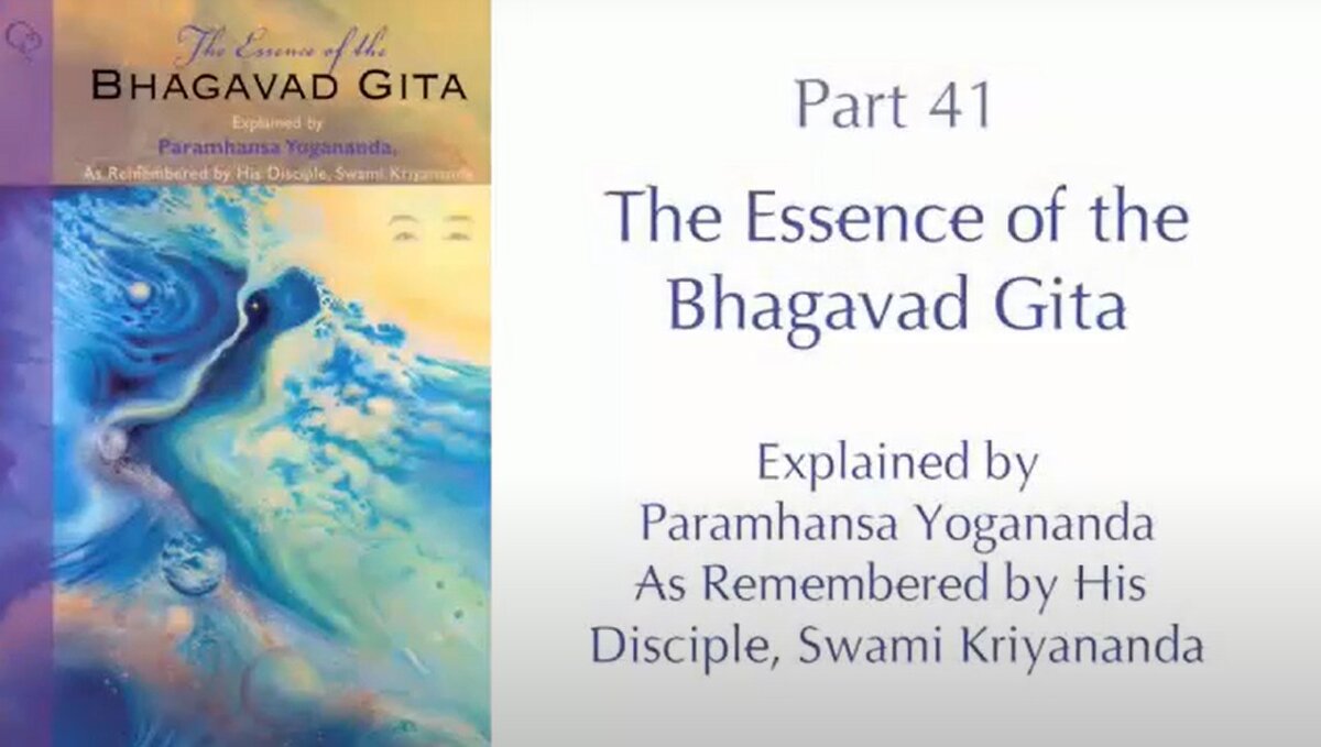 Комментарий Парамахансы Йогананды к Бхагавад Гите устами прямого ученика Свами Криянада великого Мастера Парамахансы Йогананды