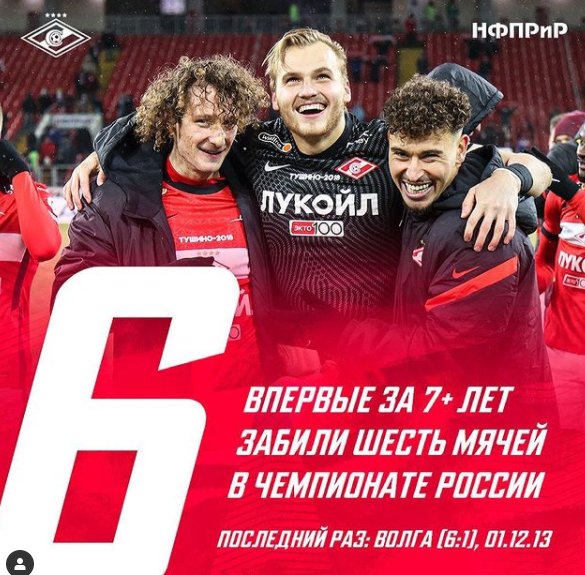 Фото - инстаграм Спартака