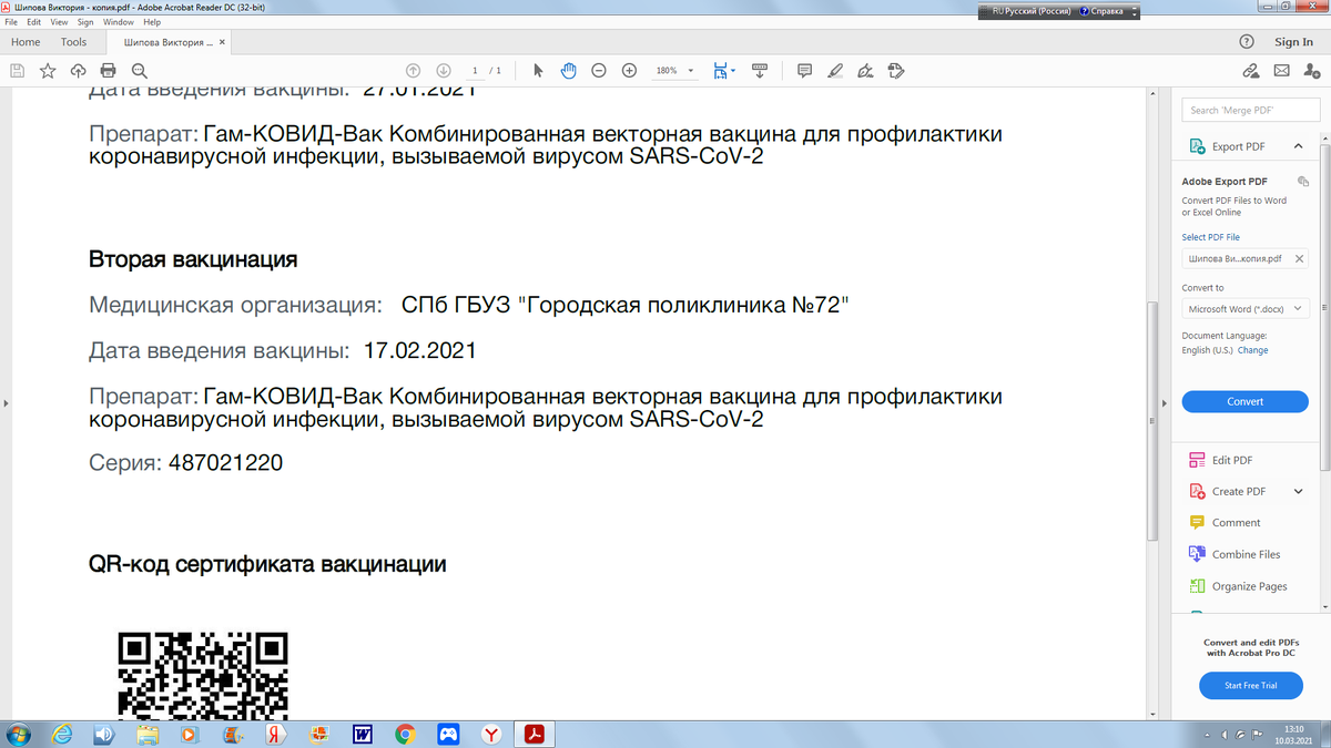 Приложение для генерации кодов госуслуги. Приложение для генерации кодов госуслуги. Авторизация на госуслугах. Сертификат qr код на госуслугах. Как получить код на госуслугах.