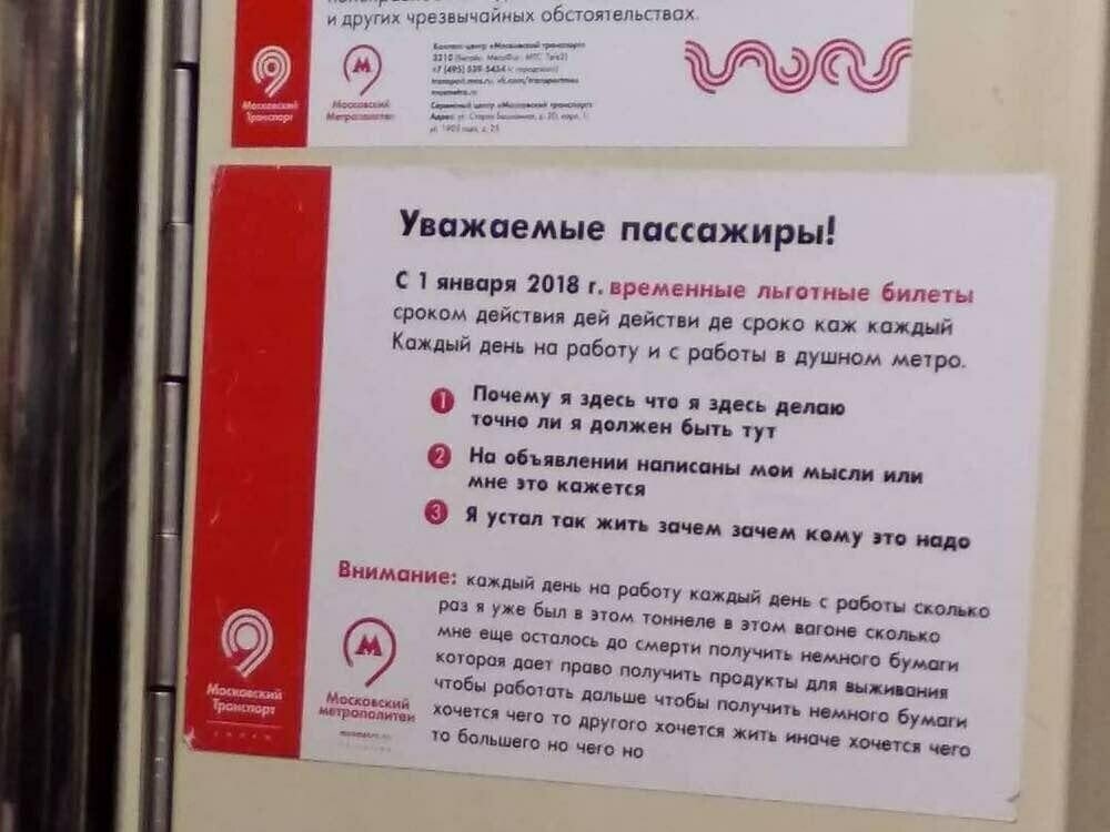 Логотипы метро, тексты - неизвестного автора