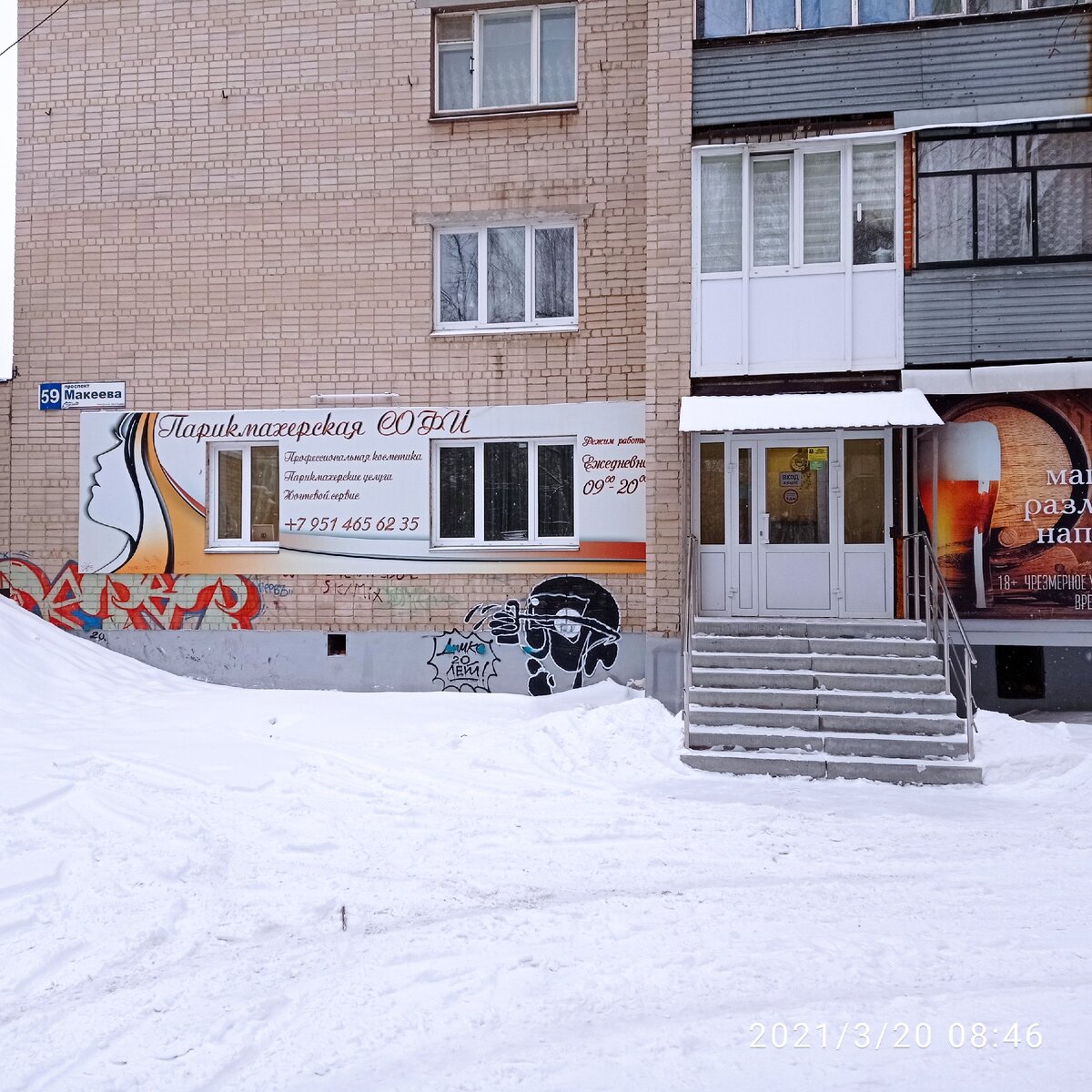 Вход в салон