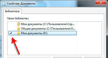 перенос папки документы. как переместить папку в папку. перенос папки документы. где находится папка мои документы. перенос папки документы.