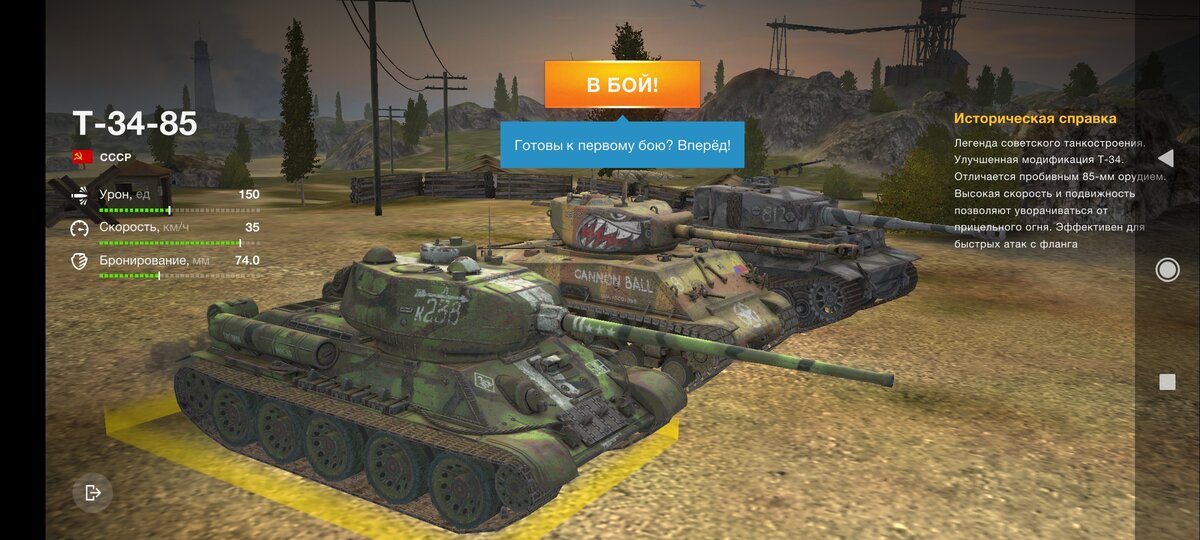 Blitz открытый тест. Тест вот блиц. Открытый тест Tanks Blitz. Открытый тест вот блиц. Обучение в вот блиц.