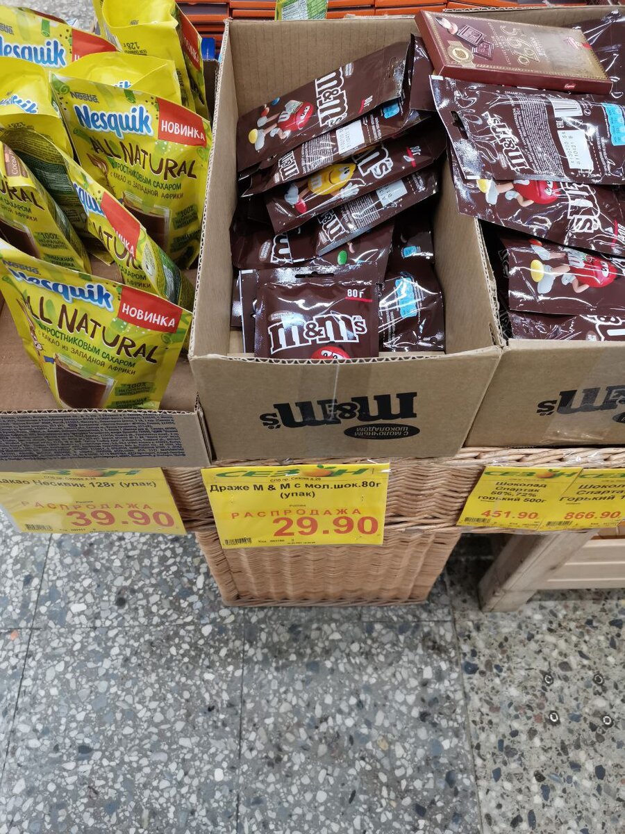 НЕСКВИК/M&M