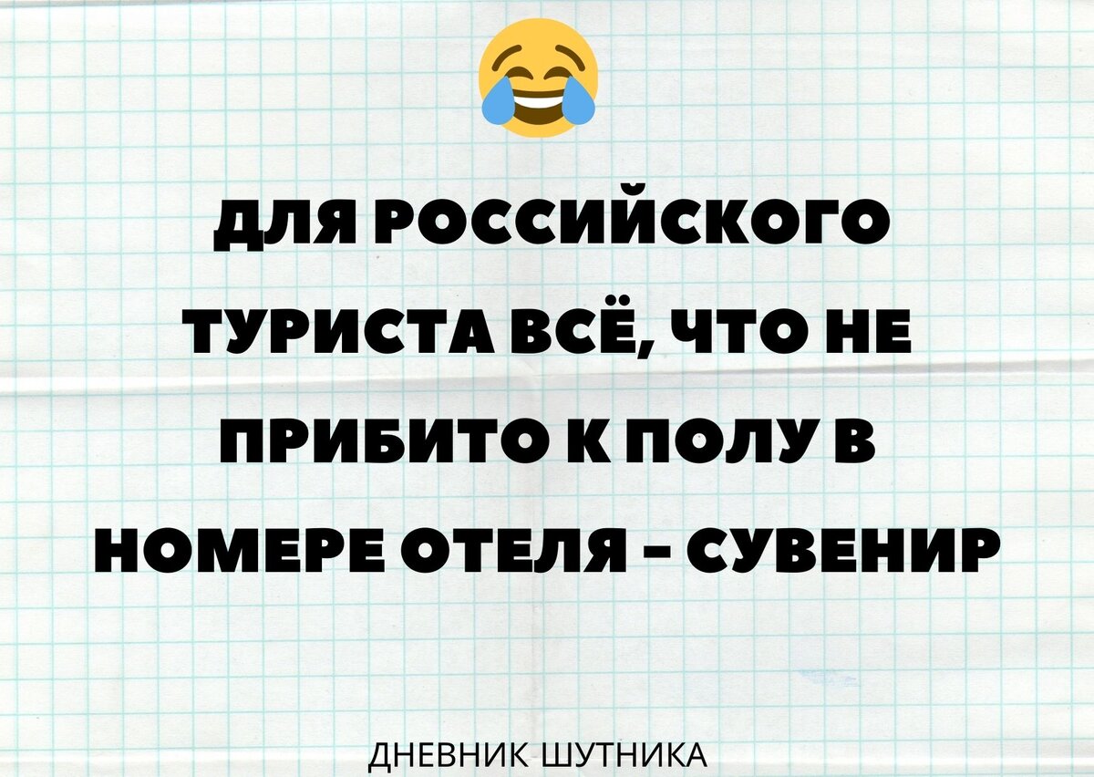 Первый анекдот 