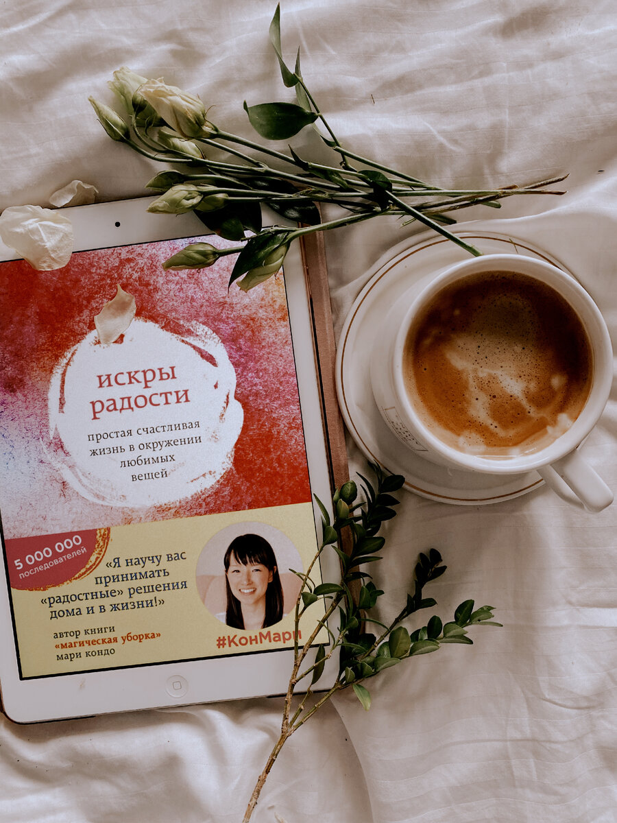 Книга и кофе - идеально. Фото инстаграм @lemonetique