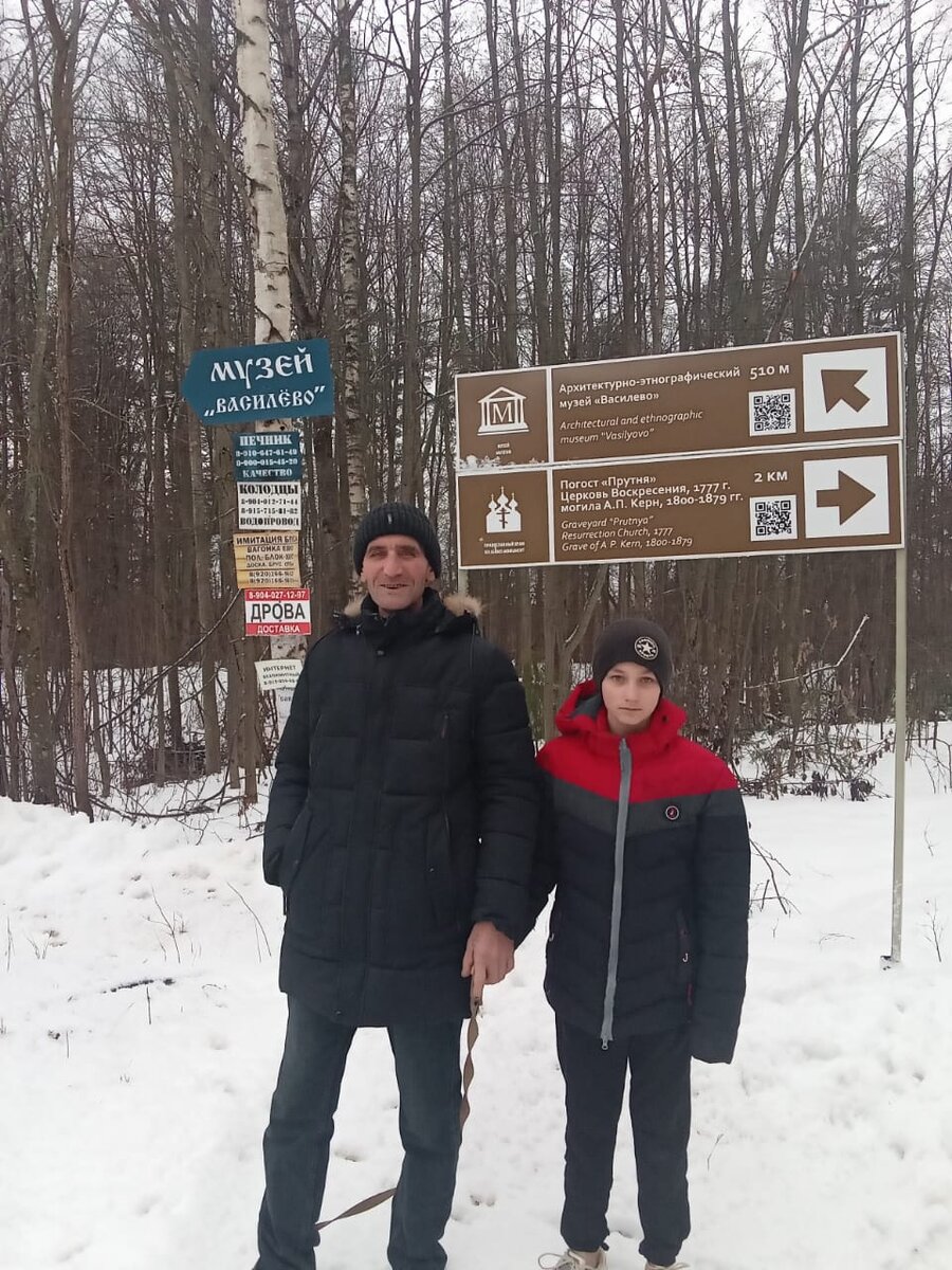 Отец и сын в феврале 2021года.