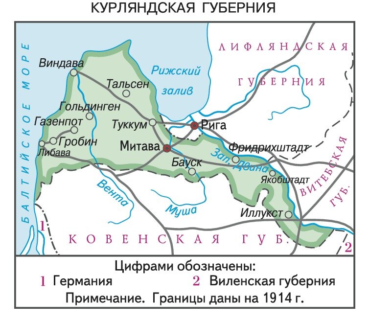 Карта Курляндской губернии 1914 года. Видны Ковенская и Лифляндская губернии. Фотографии взяты из открытого источника.