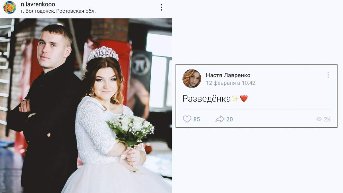 Скриншоты из социальных сетей Насти