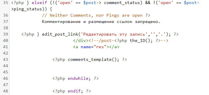 Вывод комментариев в шаблоне записей single.php