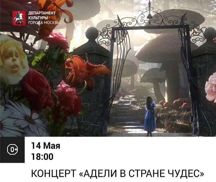КЦ "Онежский" г. Москва