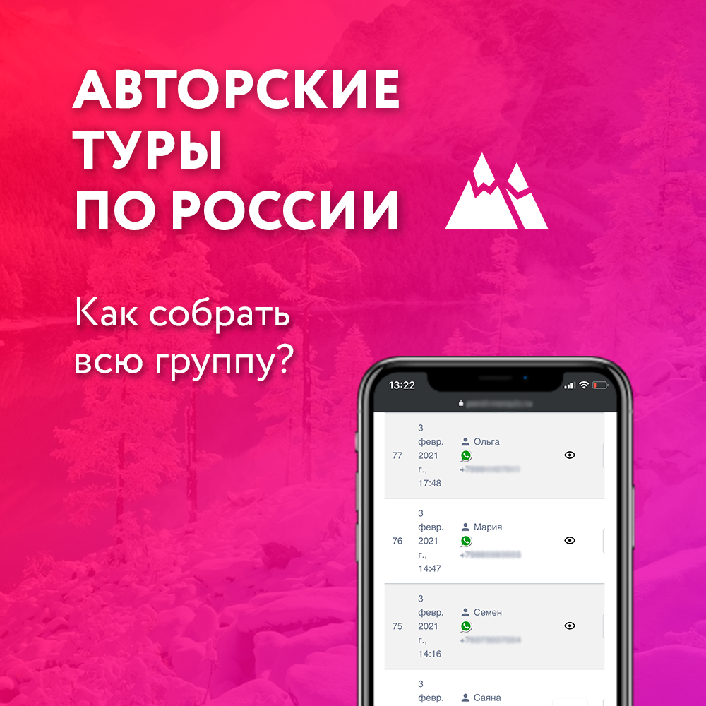 Авторский тур на Алтай кейс Диана Василенко