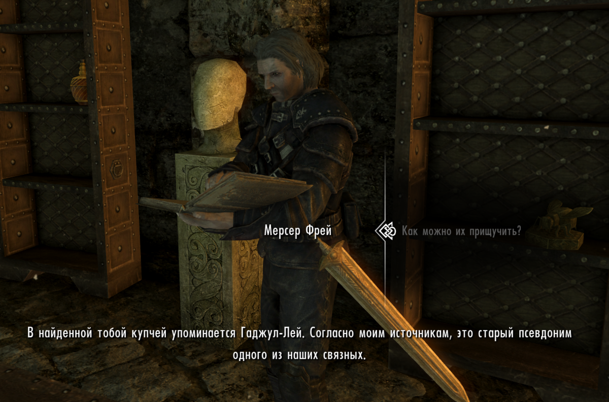 Skyrim. Гильдия воров. Каприз негодяя