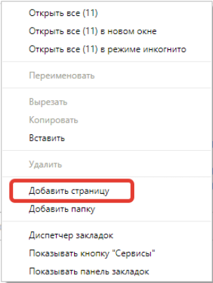 Как перезапустить браузер на компьютере. Перезапустить браузер. Как перезагрузить гугл. Как открыть вкладку в маленьком окне.