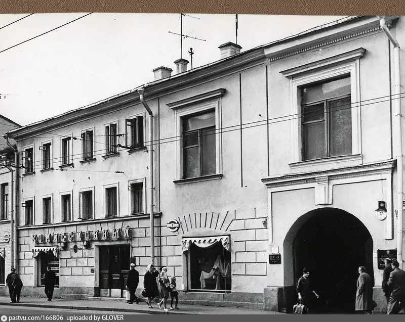 Улица чернышевского индекс. Улица Чернышевского (Покровка) в Москве в 1950-е годы.. Улица Чернышевского в Москве. Улица Покровка дом 27. Покровка 19 век.