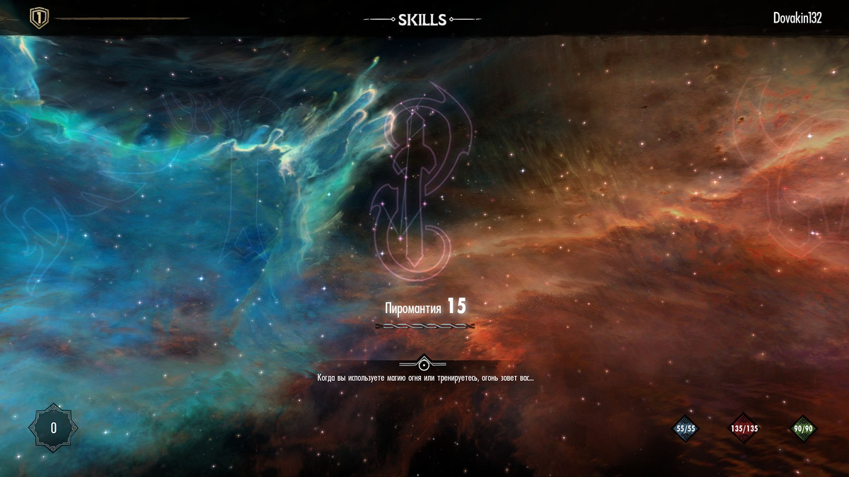 «Пиромантия»