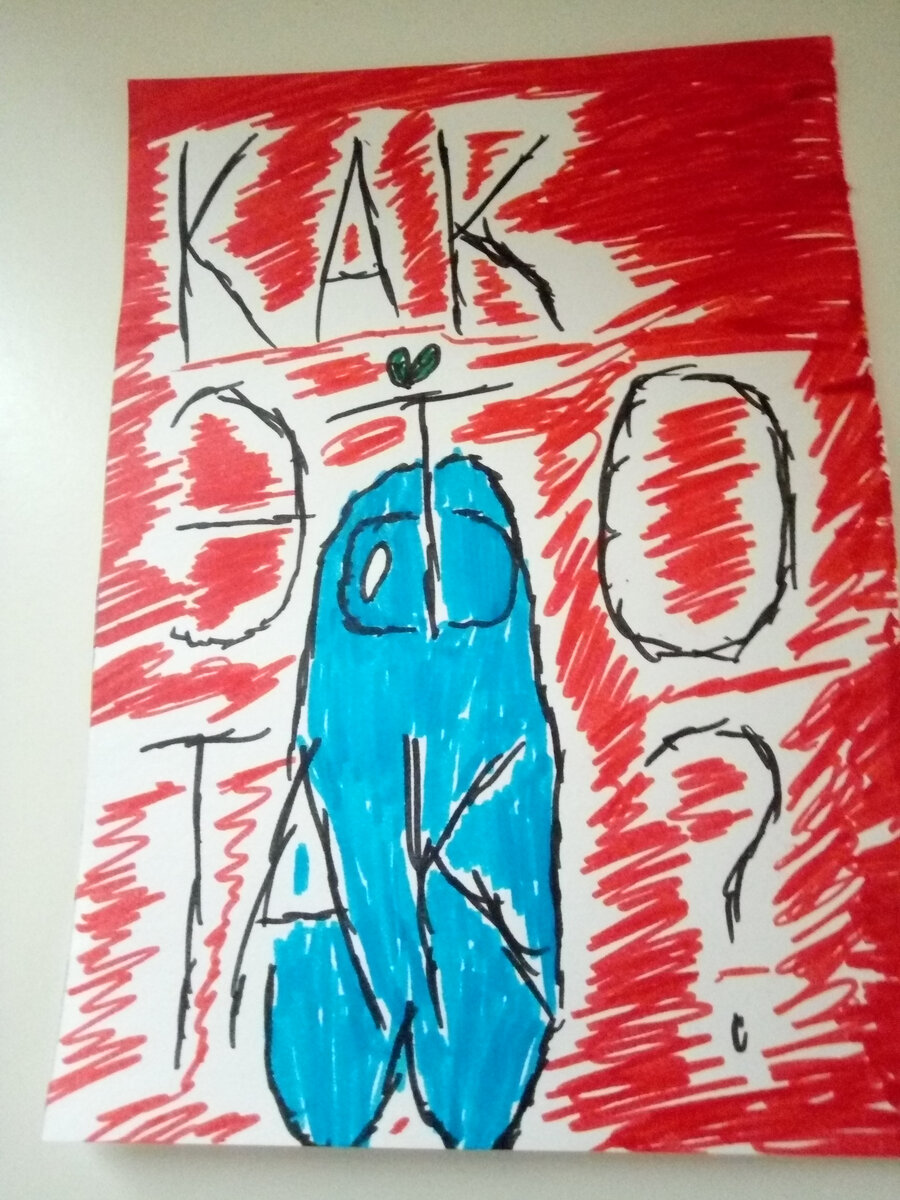 Вот обложка.