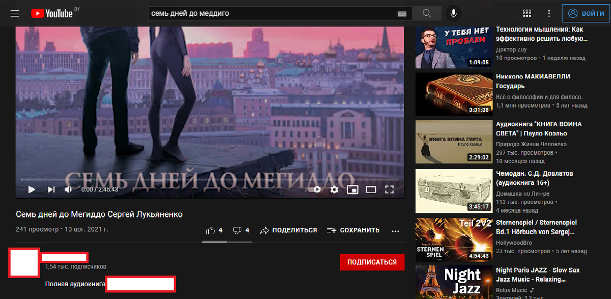 пример с YouTube