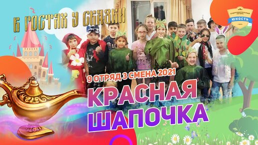 Русский порнофильм красная шапочка ▶️ 2000 самых лучших xXx роликов на выбранную тему