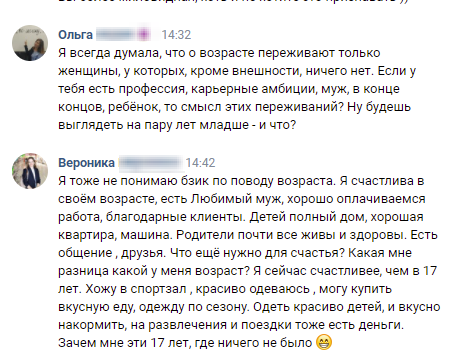 Скрин из переписки в моём групповом чате