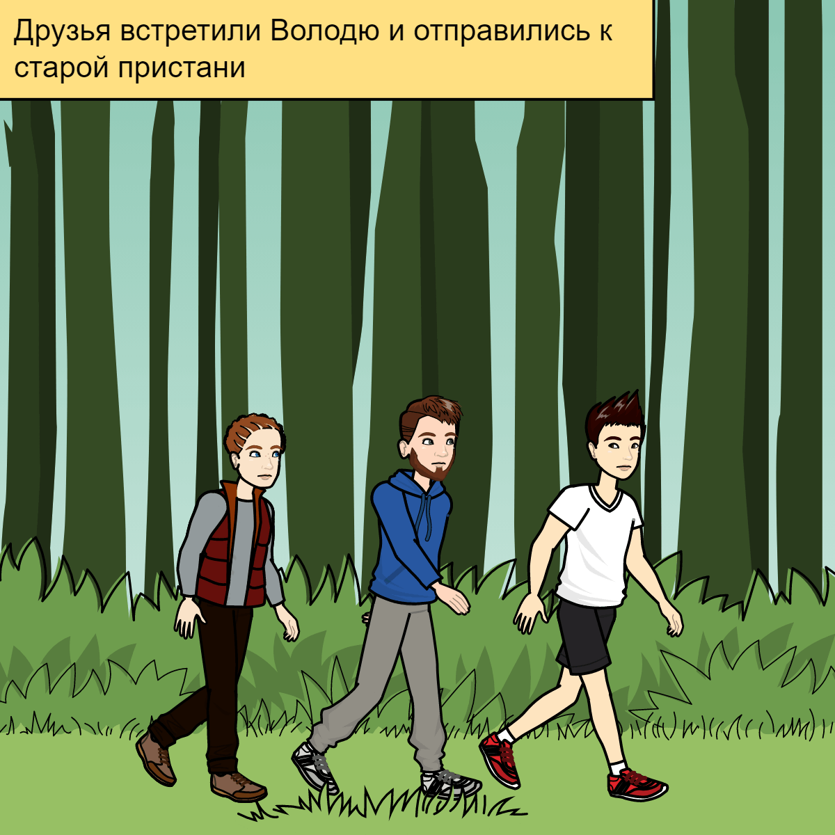 Зелёные волны. Друзья помогают Володе осуществить его идею. | Дерзкая и  красивая | Дзен