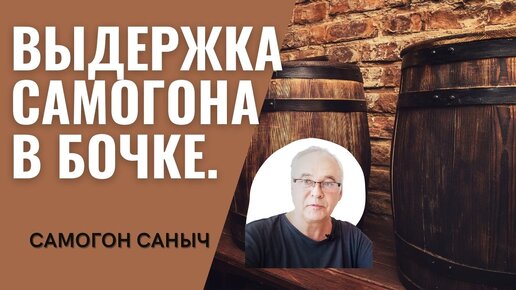 Ответы на вопросы самогонщиков Самогоноварение для начинающих. Как гнать самогон. ОК.