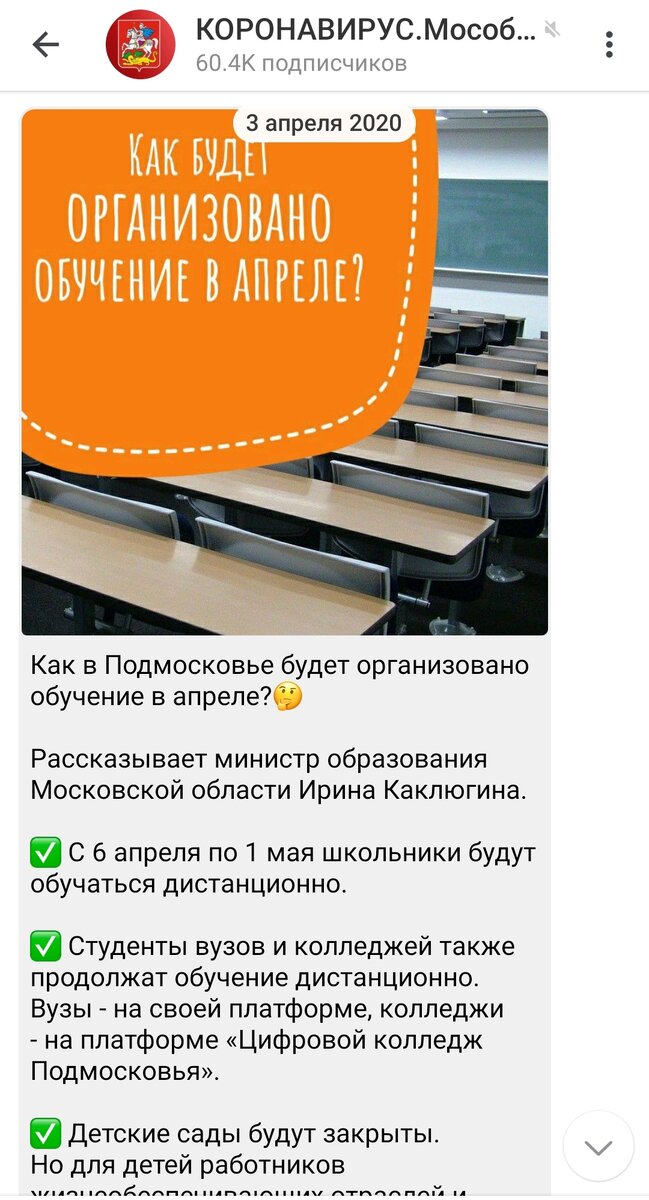 Школы и детские сады были закрыты.